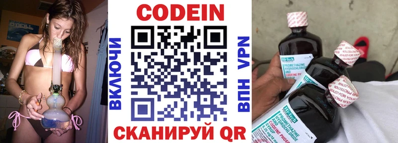 Кодеиновый сироп Lean напиток Lean (лин)  купить наркотик  Пошехонье 