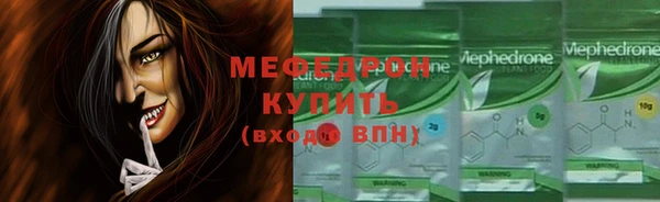 мяу мяу кристалл Вязьма