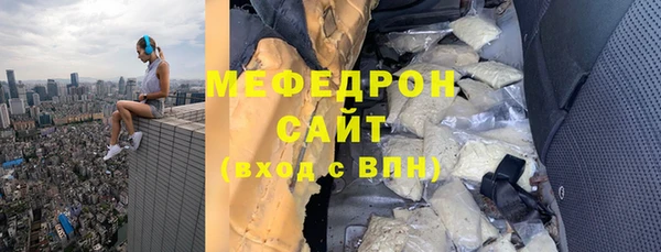 мяу мяу кристалл Вязьма