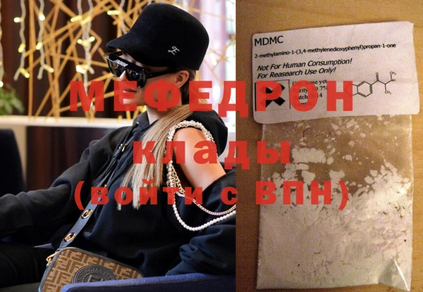 мяу мяу кристалл Вязьма