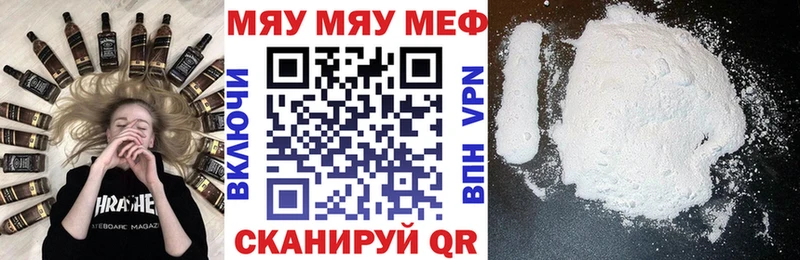 цена наркотик Пошехонье МЯУ-МЯУ мяу мяу