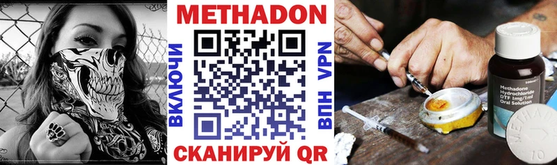 купить   Пошехонье  МЕТАДОН VHQ 