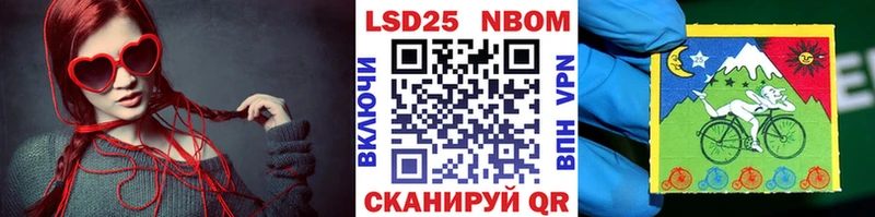 купить  цена  Пошехонье  Марки N-bome 1,8мг 